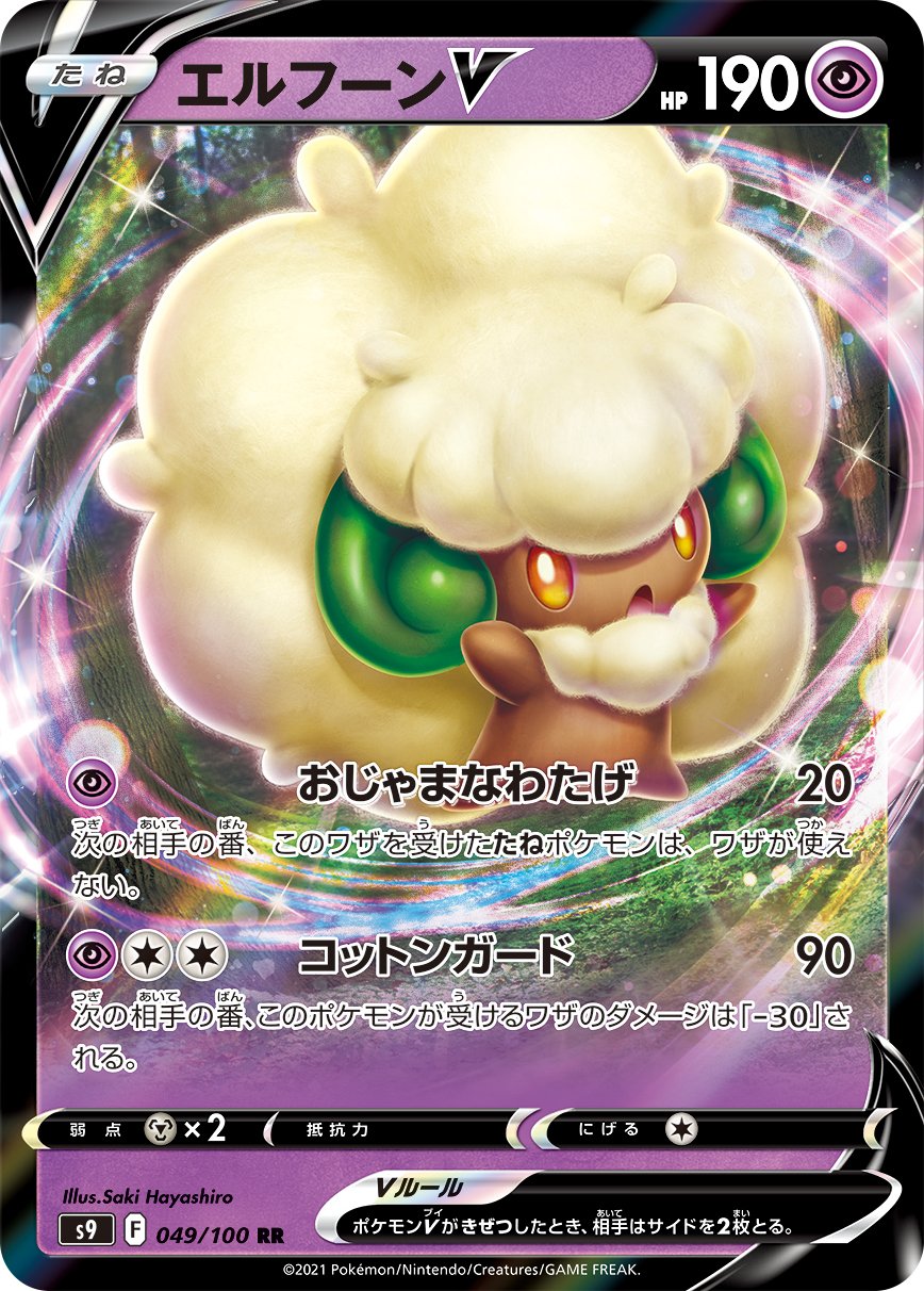 Shaymin V - Star Birth #101 Pokemon Card