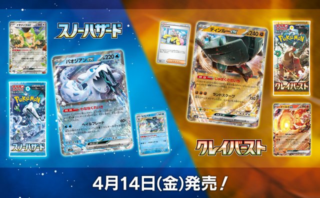 Pokmon TCG - Incandescent Arcana