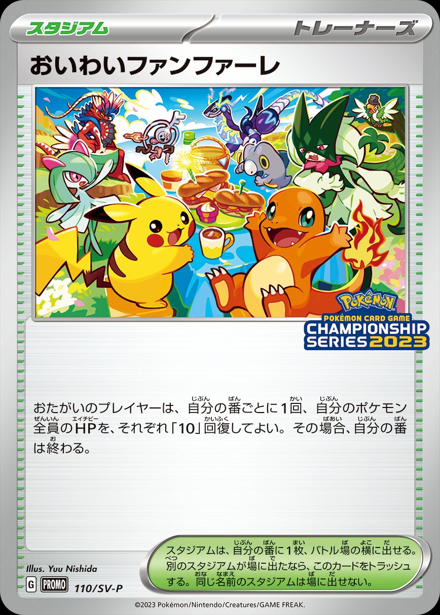 Pokemon TCG Playing Club: Juniors (13 and under) 20/12/23 – Card
