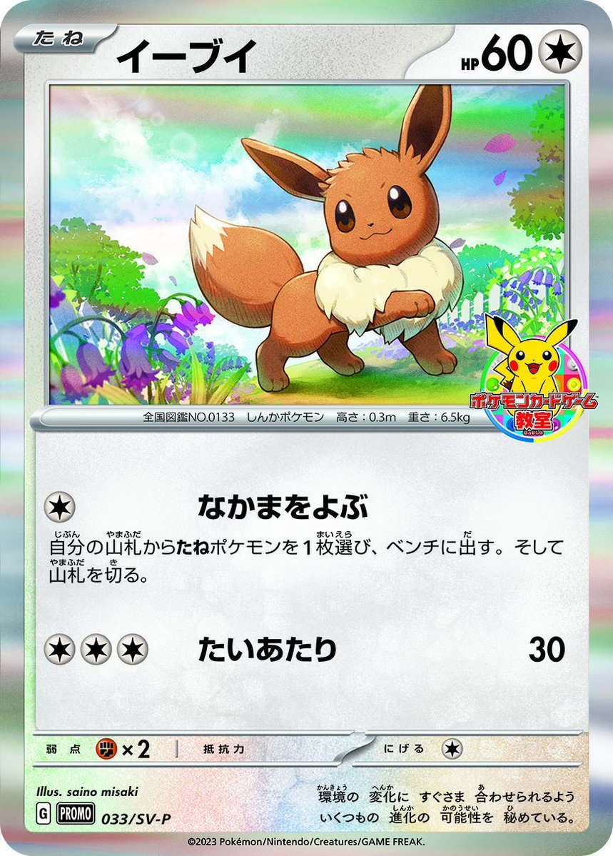 Anime Pokemon Gold Card Pikachu Eevee 60Hp I Choose You Gold Metal