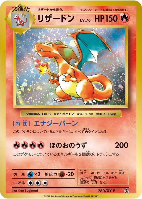Aerodactyl-EX (xyp-XY97) - Pokémon Card Database - PokemonCard