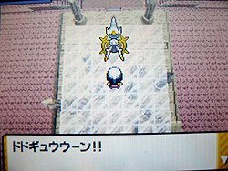 Pokémon Platinum - The Arceus Factor