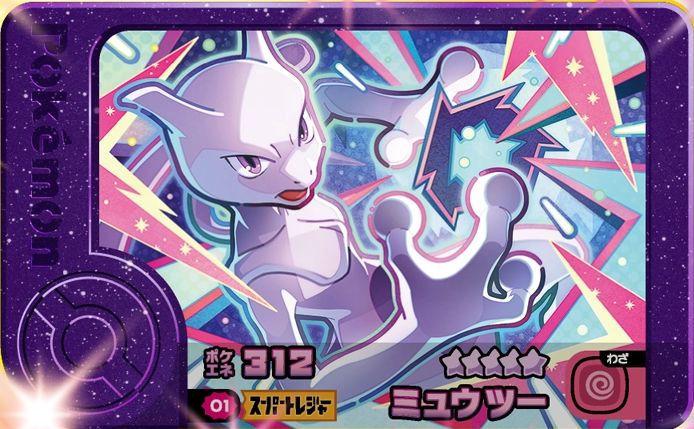 Mewtwo - Best Tag 1