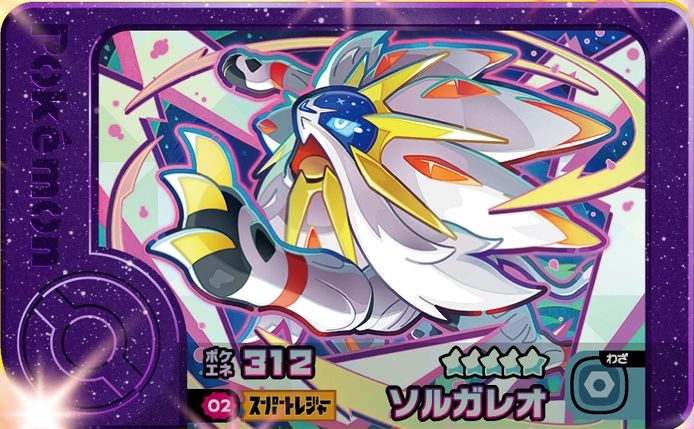 Solgaleo - Best Tag 1