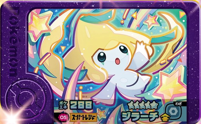 Jirachi - Best Tag 1
