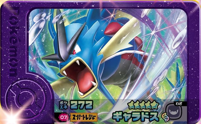 Gyarados - Best Tag 1