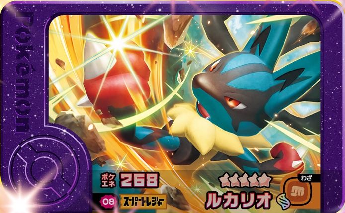 Lucario - Best Tag 1