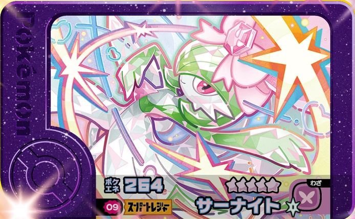 Gardevoir - Best Tag 1