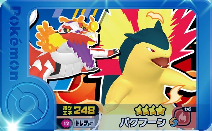 Typhlosion - Best Tag 1