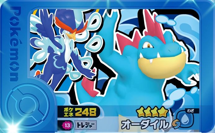Feraligatr - Best Tag 1