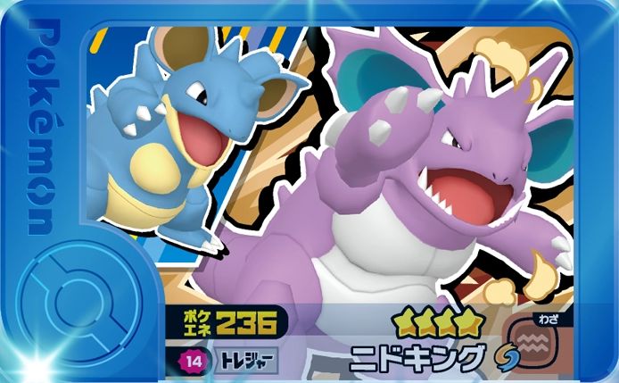 Nidoking - Best Tag 1