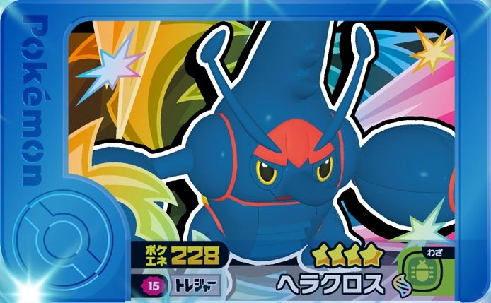 Heracross - Best Tag 1