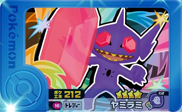 Sableye - Best Tag 1