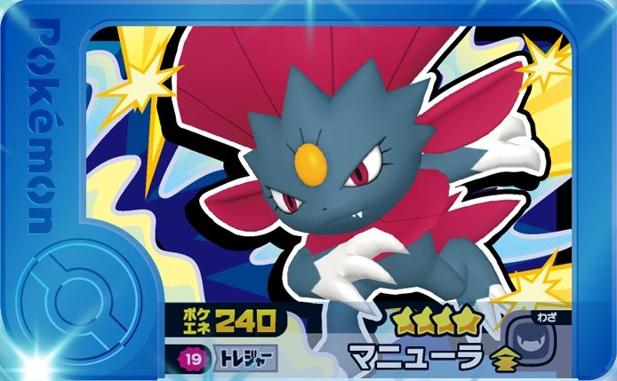 Weavile - Best Tag 1
