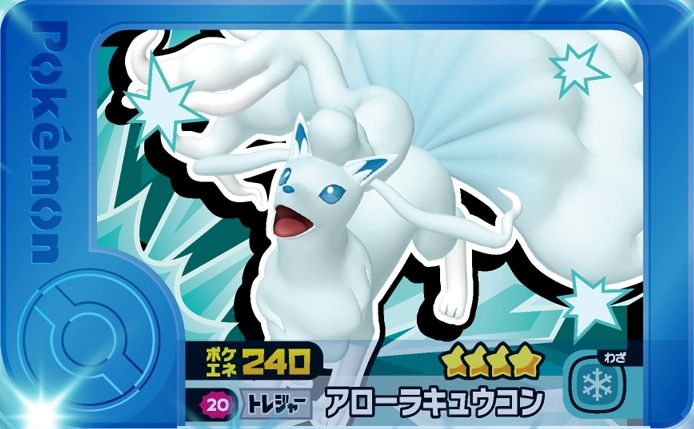 Ninetales - Best Tag 1