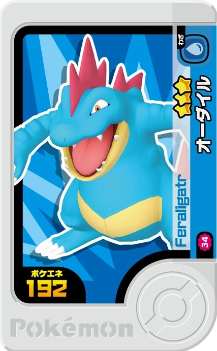 Feraligatr - Best Tag 1