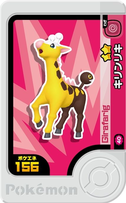 Girafarig - Best Tag 1