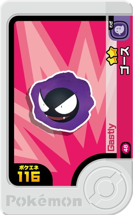 Gastly - Best Tag 1