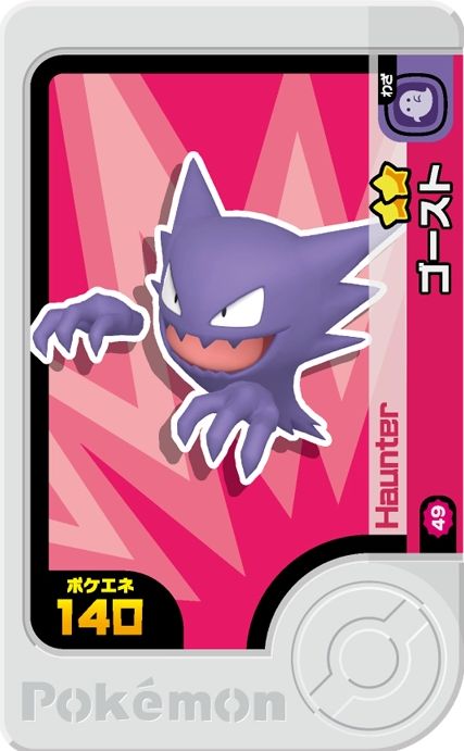 Haunter - Best Tag 1