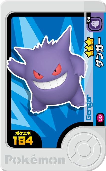 Gengar - Best Tag 1