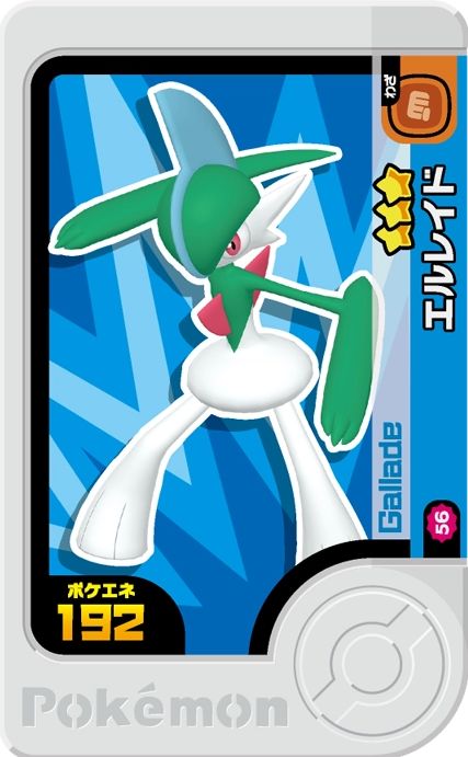 Gallade - Best Tag 1