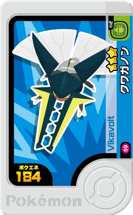 Vikavolt - Best Tag 1