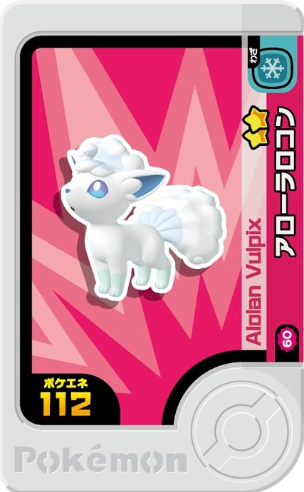Vulpix - Best Tag 1