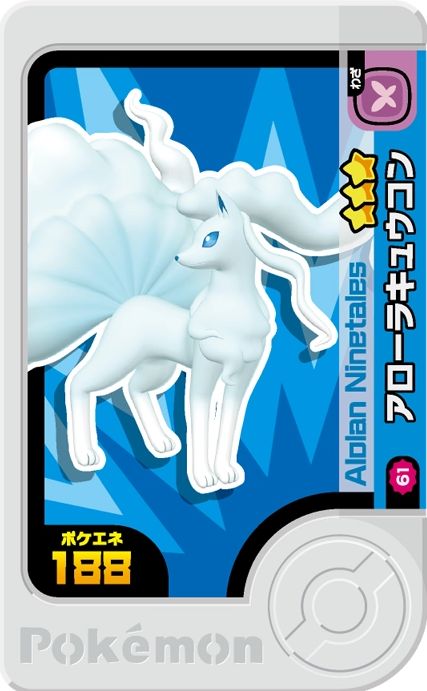Ninetales - Best Tag 1