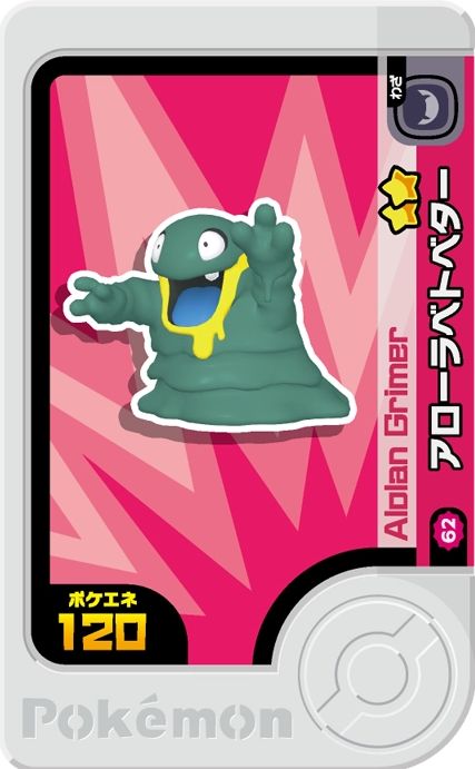 Grimer - Best Tag 1