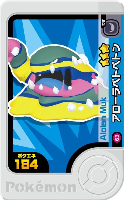 Muk - Best Tag 1