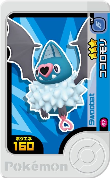 Swoobat - Best Tag 1