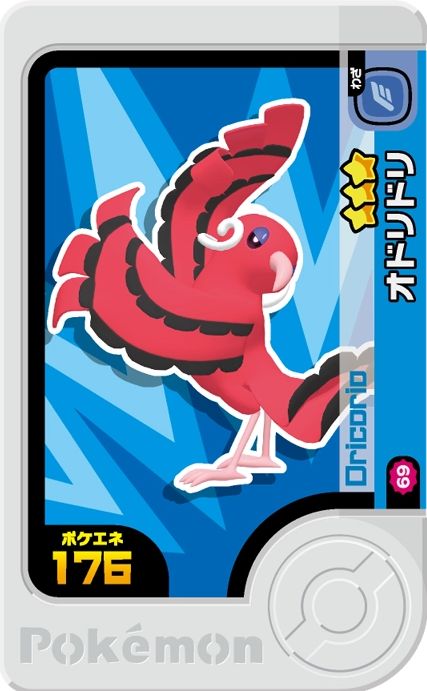 Oricorio - Best Tag 1