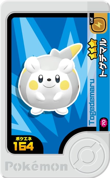 Togedemaru - Best Tag 1