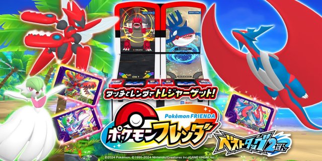 Best Tag 2 - Pokémon FRIENDA