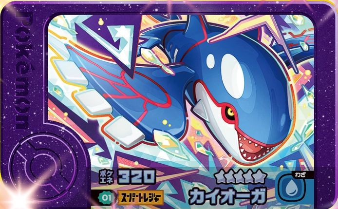 Kyogre - Best Tag 2