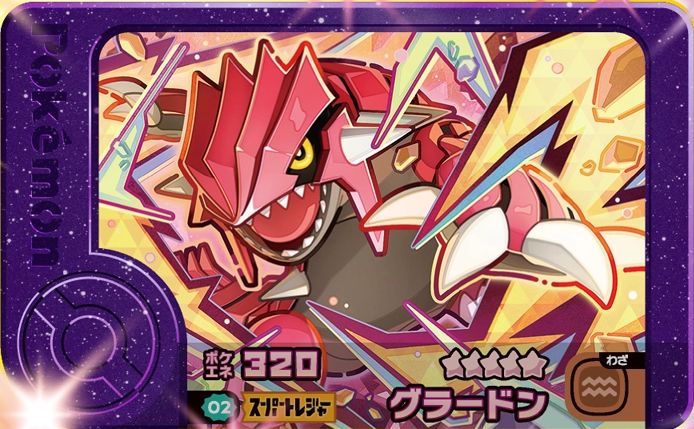 Groudon - Best Tag 2