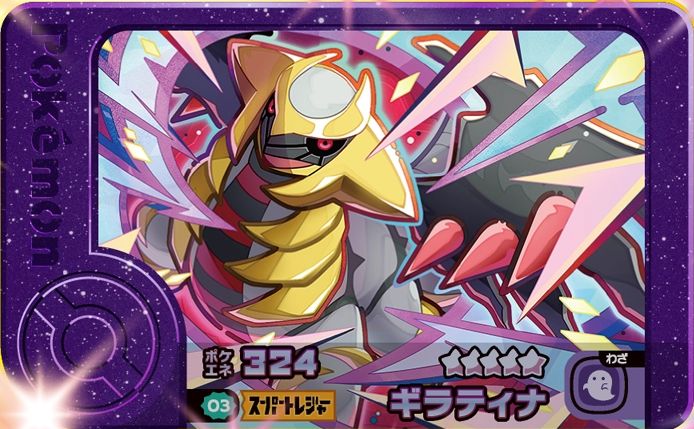 Giratina - Best Tag 2