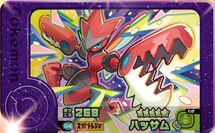 Scizor - Best Tag 2