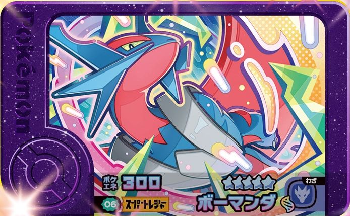 Salamence - Best Tag 2