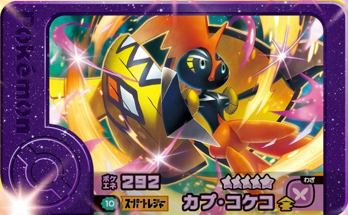 Tapu Koko - Best Tag 2