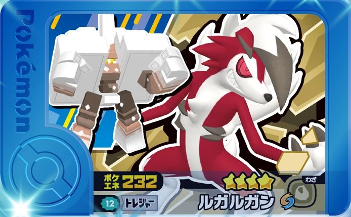 Lycanroc - Best Tag 2