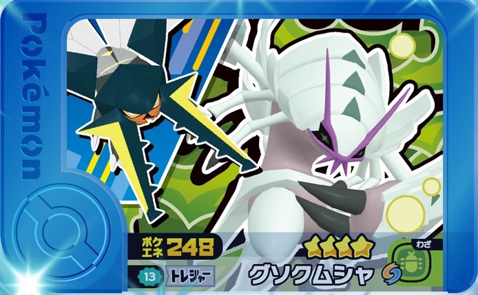 Golisopod - Best Tag 2