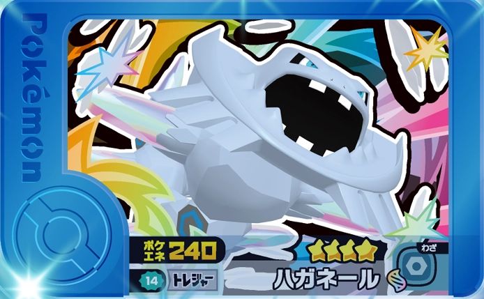 Steelix - Best Tag 2