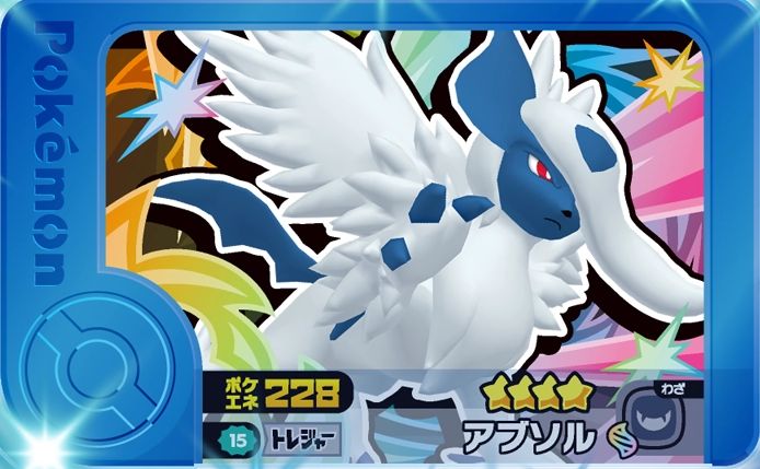 Absol - Best Tag 2
