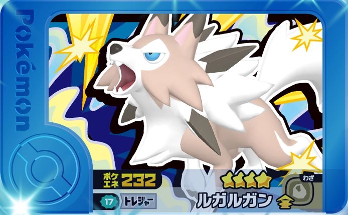 Lycanroc - Best Tag 2