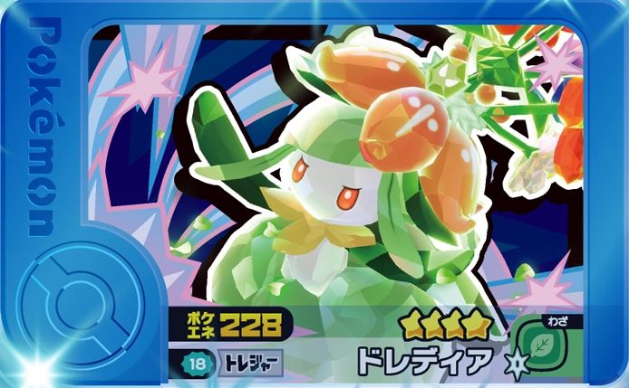 Lilligant - Best Tag 2
