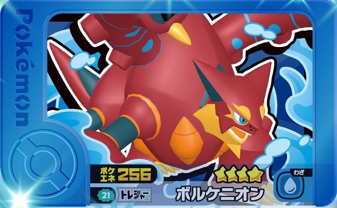 Volcanion - Best Tag 2