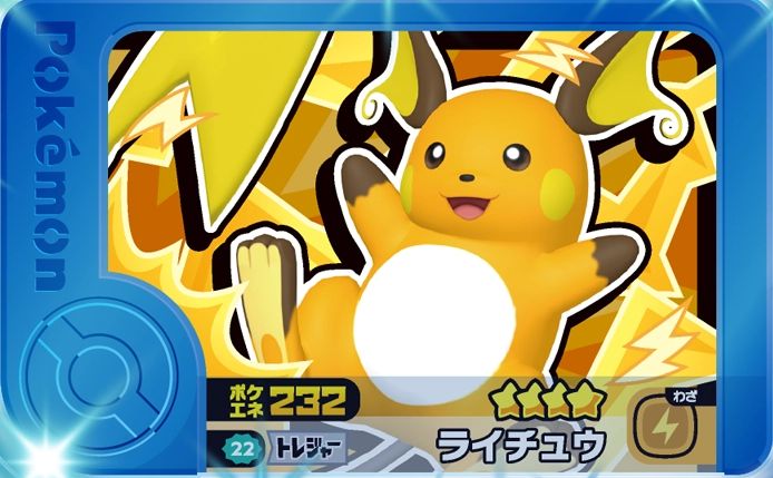 Raichu - Best Tag 2