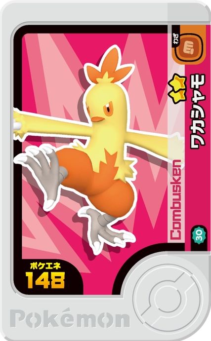 Combusken - Best Tag 2