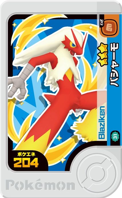 Blaziken - Best Tag 2